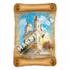 Керамические магниты. Винница. Свиток, церковь