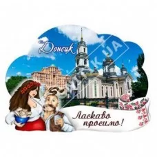 Магниты из поликерамики. Донецк. "Ласкаво просимо". Новинка!