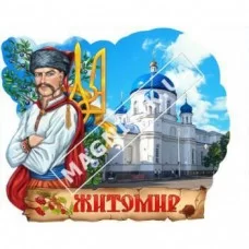 Керамічні магніти. Козак, герб. Житомир. Церква