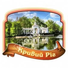 Об’ємні керамічні магніти. Кривий Ріг. Стрічка з рамкою