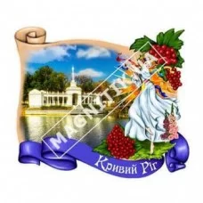 Керамические магниты. Город Кривой Рог. Украинка и калина
