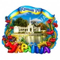 Керамические магниты. Кривой Рог. Украина. Река