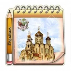 Объемные магниты, поликерамика. Горловка. Блокнот. Новинка