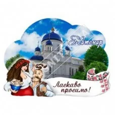 Керамічні магніти. "Ласкаво Просимо". Житомир 4