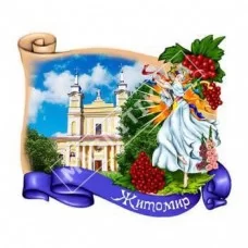 Керамические магниты. Житомир. Девушка и калина. Лучшая цена