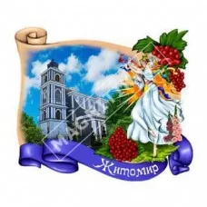 Керамічні магніти. Житомир. Дівчина і калина. Монастир