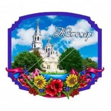 Магніти керамічні. Житомир. Рамка, квіти