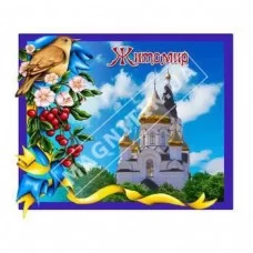 Керамічні магніти. Житомир. Соловей, калина. Церква