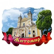 Полікерамічні магніти. Житомир. Храм