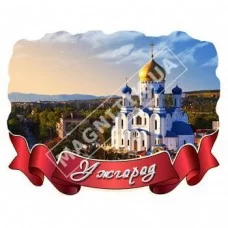 Поликерамические магниты. Ужгород. Лента. Церковь