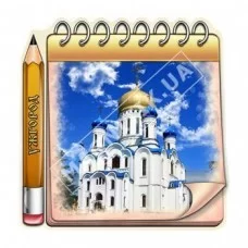 Керамічні магніти, блокнот. Ужгород. Храм