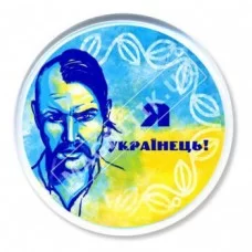 Акрилові значки патріота. Я українець