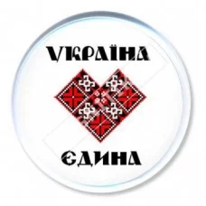 Акриловые значки патриота. Сердце вышиванка