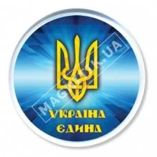 Значки патріота. Новинка