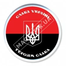 Акрилові значки. Слава Україні