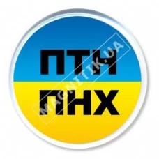 Акрилові значки. ПТН ПНХ