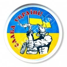 Значок патриотический. Слава Украине
