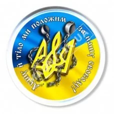 Значок патріотичний. Гімн України