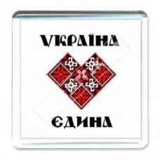Акриловые магниты. Украина Единая