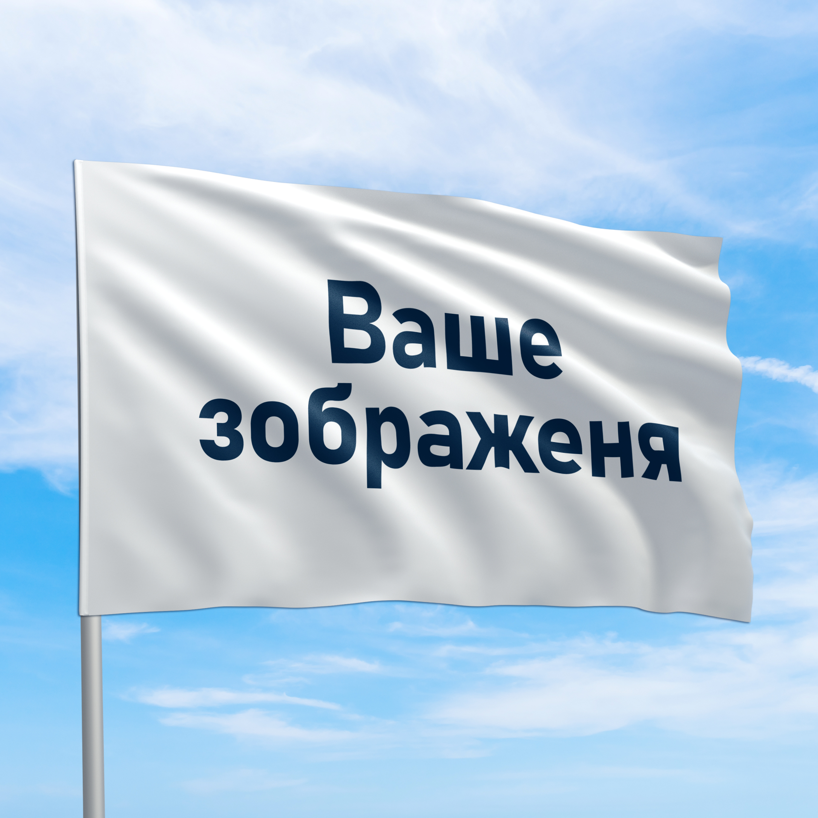 Прапор на замовлення з фото чи логотипом | Купити прапор за