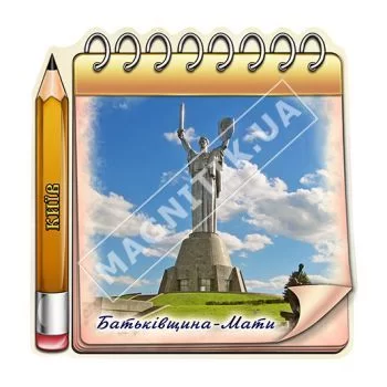 Магниты поликерамические. Киев. Родина-Мать