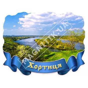 Керамические магниты. Запорожье. Лента. Природа