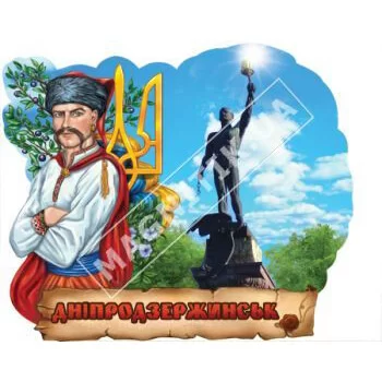 Магниты керамические. Днепродзержинск. Казак и герб. Новинка
