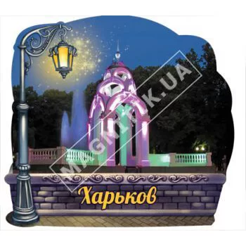 Объемные магниты, поликерамика. Харьков. Вечер, фонарь. Арка