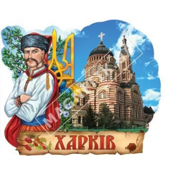 Объемные магниты, поликерамика. Харьков. Казак, герб. Украина Объемные магниты, поликерамика. Харьков. Казак, герб. Украина