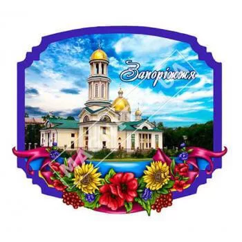 Поликерамические магниты. Запорожье. Рамка, цветы. 1