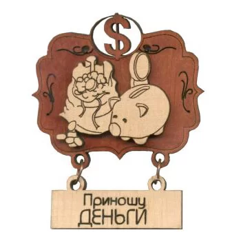 Деревянный магнитик. Талисман для денег Деревянный магнитик. Талисман для денег