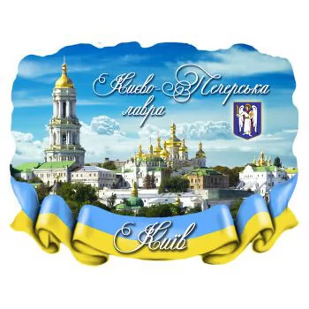 Керамические магниты. Киево-Печерская Лавра
