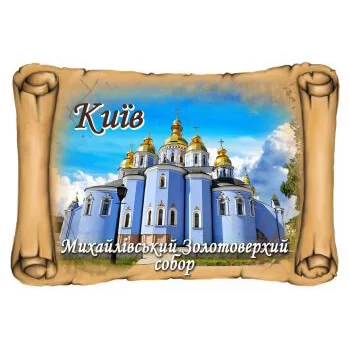 Керамические магниты. Михайловский собор. Свиток
