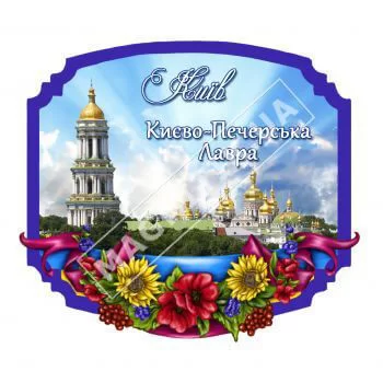 Керамические магнитики с Киево-Печерской Лаврой Керамические магнитики с Киево-Печерской Лаврой