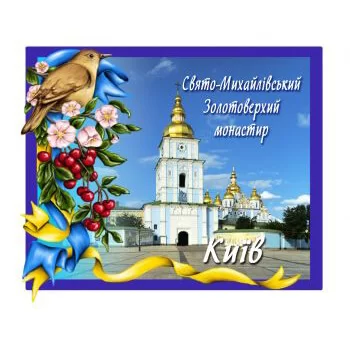Магнитики из керамического сплава. Михайловский Златоверхий монастырь