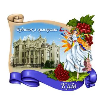 Керамические магнитики на холодильник. Дом с химерами в Киеве Керамические магнитики на холодильник. Дом с химерами в Киеве