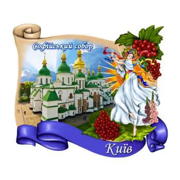 Керамические магниты. Софийский собор общий вид. Киев Керамические магниты. Софийский собор общий вид. Киев