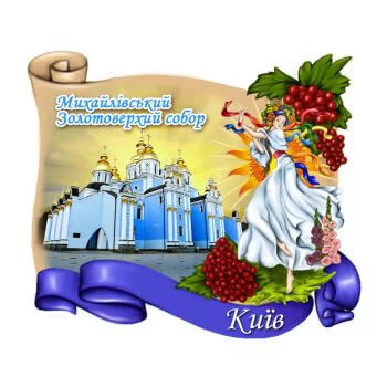 Магнитики из керамики. Михайловский Златоверхий монастырь Магнитики из керамики. Михайловский Златоверхий монастырь