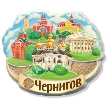 Керамические магниты. Город Чернигов Керамические магниты. Город Чернигов