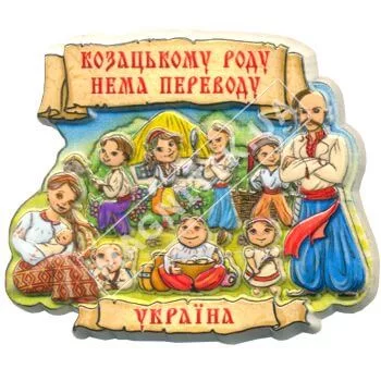 Керамический магнитик. Козацкий род. Украина