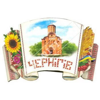 Магнит деревянный. Чернигов. Рушнык Магнит деревянный. Чернигов. Рушнык