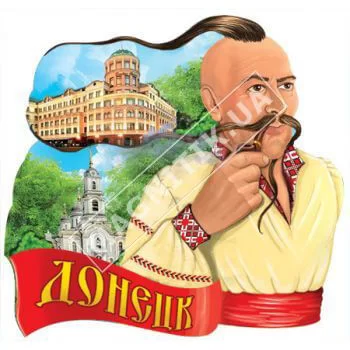 Керамические магниты. Донецк. Украинец с люлькой