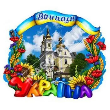 Керамические магниты. Винница. Мак и подсолнухи