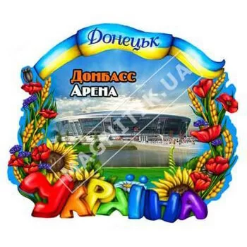 Объемные магнитики, керамика. Донецк. Украина, мак. Донбасс Арена