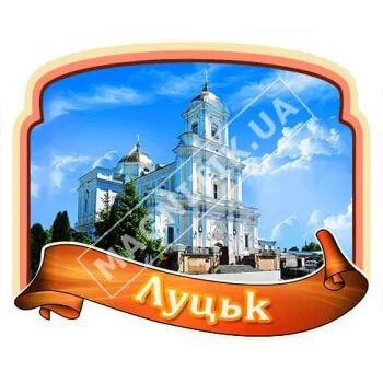 Магниты с поликерамики. Луцк. Лента с рамкой. Церковь Магниты с поликерамики. Луцк. Лента с рамкой. Церковь
