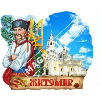 Керамические магниты. Казак, герб. Житомир. Новинка