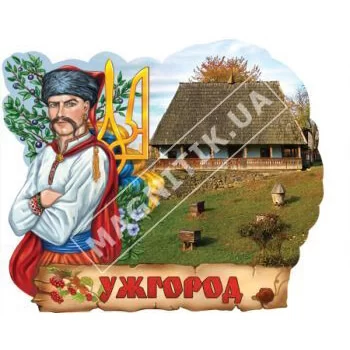 Объемные магниты, поликерамика. Ужгород. Казак и герб. Хатына Объемные магниты, поликерамика. Ужгород. Казак и герб. Хатына