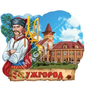 Объемные магниты, поликерамика. Ужгород. Казак и герб. Новинка Объемные магниты, поликерамика. Ужгород. Казак и герб. Новинка
