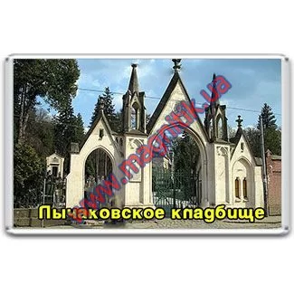 Магниты на холодильник из акрила. Лычаковское кладбище.