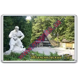 Акриловые магниты на холодильник. Шевченковский гай. Акриловые магниты на холодильник. Шевченковский гай.